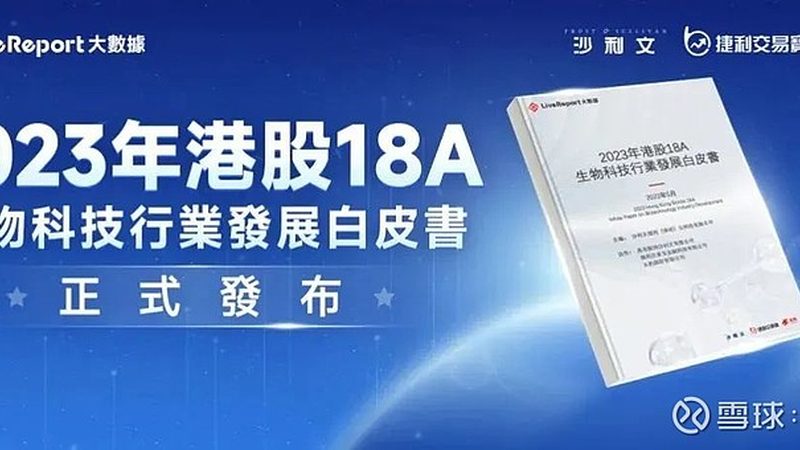 CDMO定制研发，生物药企的“隐形基建”怎么选
