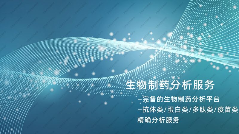 抗体生物制品研发：成本构成与影响因素解析
